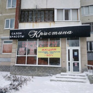 Косметологический центр Кристина на Barb.pro