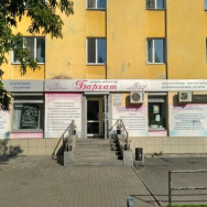 Hair Salon Бархат Yekaterinburg,проспект Космонавтов, 68