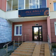 Klinika kosmetologii Piccadilly Yekaterinburg,Орджоникидзевский район, микрорайон Эльмаш, Совхозная улица, 4