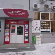 Косметологический центр Монро Екатеринбург,улица Шейнкмана, 57