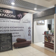 Cosmetology Clinic Новое измерение Yekaterinburg,улица 8 Марта, 149