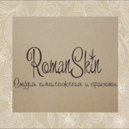 Kosmetyczka Сергей Yekaterinburg,улица Циолковского, 27