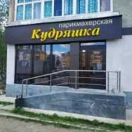 Friseur Кудряшка Yekaterinburg,проспект Космонавтов, 78Б