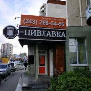 Парикмахерские Алиса Екатеринбург,Чкаловский район, микрорайон Ботанический, Родонитовая улица, 18