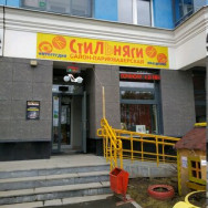 Hair Salon Стильняги Yekaterinburg,улица Краснолесья, 135