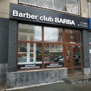 Barber Shop Барбер Клаб Барба on Barb.pro