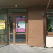 Salon piękności Ваш Стиль Yekaterinburg,Латвийская улица, 54