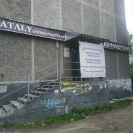 Hair Salon Натали Yekaterinburg,улица Мамина-Сибиряка, 8