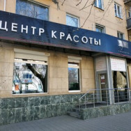 Hair Salon Тринити Yekaterinburg,улица 8 Марта, 142