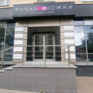 Салон красоты Ручки Ножки Екатеринбург,Мельковская улица, 3