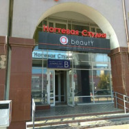 Beauty Salon French Studio Yekaterinburg,улица 8 Марта, 194