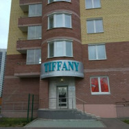 Spa Тиффани Yekaterinburg,Машинная улица, 46