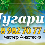 Schönheitssalon Каменный ручей Yekaterinburg,улица Щербакова, 77, корп. 2