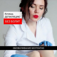 Specjalista od depilacji Anastasiia Yekaterinburg,микрорайон Светлый, 5