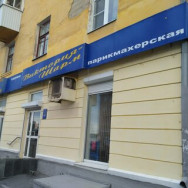 Hair Salon Виктория Шарм Yekaterinburg,Орджоникидзевский район, Черниговский переулок, 23