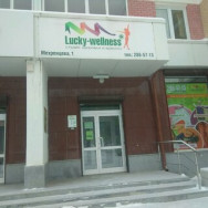 СПА-салон Lucky Wellness на Barb.pro