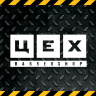 Barber Shop Цех on Barb.pro
