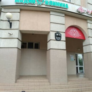 Kosmetikklinik Мадин-Клиника Kazan,Лево-Булачная улица, 30