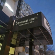 Klinika kosmetologii Медицинский центр на Космонавтов on Barb.pro