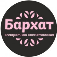 Cosmetology Clinic Аппаратная косметология "Бархат" on Barb.pro