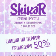 Kosmetikklinik Shikar Kazan,улица Габдуллы Тукая, 58