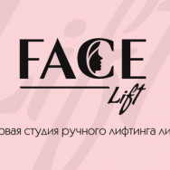 Cosmetology Clinic Студия ручного лифтинга Face Lift on Barb.pro