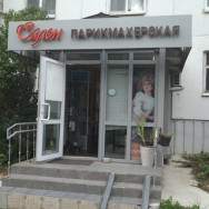 Salon fryzjerski Салон-парикмахерская Estel on Barb.pro
