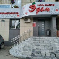 Hair Salon Эдем Kazan,улица Маршала Чуйкова, 53