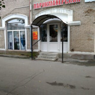 Парикмахерские Лилу Казань,улица Гагарина, 83