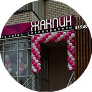 Salon piękności Жаклин Kazan,проспект Ямашева, 50