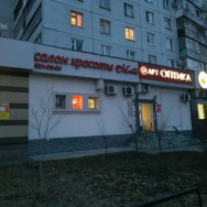 Schönheitssalon Matiss Kazan,улица Фатыха Амирхана, 71