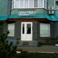 Salon piękności Zarina nails Kazan,Чистопольская улица, 85