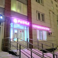 Spa Pudra Kazan,улица Хусаина Мавлютова, 41