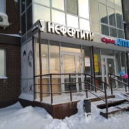 Beauty Salon Нифертити Kazan,улица Профессора Камая, 8А