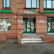 Spa Спа-деревня Rawai Kazan,улица Достоевского, 40