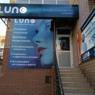 Klinika kosmetologii Luno on Barb.pro