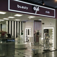 Косметологический центр Idylle Нижний Новгород,Большая Покровская улица, 82