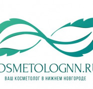 Cosmetology Clinic CosmetologNN Nizhny Novgorod,Студёная улица, 58