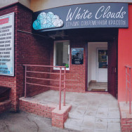 Schönheitssalon White Clouds Nizhny Novgorod,Белозёрская улица, 5
