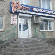 Hair Salon Юлия Nizhny Novgorod,улица Дьяконова, 7 район Severnyy 