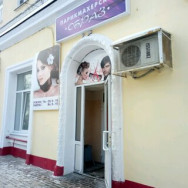 Парикмахерские Образ Нижний Новгород,улица Краснодонцев, 5