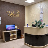 Salon fryzjerski Ивушка Nizhny Novgorod,улица Адмирала Макарова, 4В