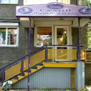 Friseur Инга Nizhny Novgorod,улица Надежды Сусловой, 13