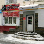 Friseur Фиоре Nizhny Novgorod,проспект Ильича, 11