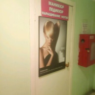 Friseur Элен Nizhny Novgorod,улица Плотникова, 4А