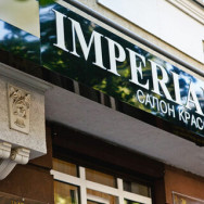Barbershop Imperial Nizhny Novgorod,улица Короленко, 32 район Nizhegorodskiy