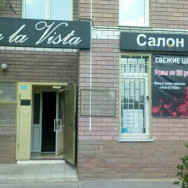 Spa Asta la Vista Nizhny Novgorod,улица Бориса Панина, 7, корп. 4 район Vysokovo