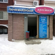 Schönheitssalon Престиж Nizhny Novgorod,проспект Ильича, 39, корп. 1