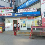 Салон красоты Багира Нижний Новгород,улица Плотникова, 5