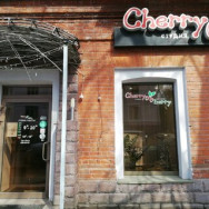 Салон красоты Cherry Berry на Barb.pro